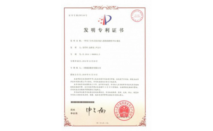 编号ZZ01945--H9-197一种用于分布式综合接入系统的新型FPGA模？？？？？？