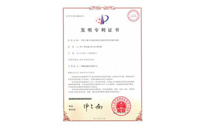 编号ZZ01250--H9-167?一种用于数字电视功率放大器的功率过冲保；；；；；；；さ缏