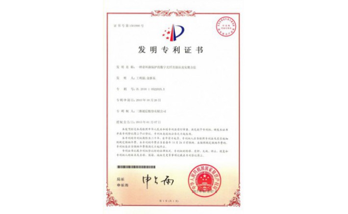 编号ZZ01222--H9-139?一种带环路保；；；；；；；さ氖止庀酥狈耪炯笆迪址椒