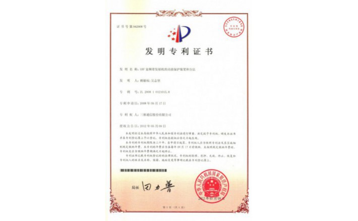 编号ZZ01138--H9-55?UHF宽频带发射机的功放保；；；；；；；ぷ爸煤头椒